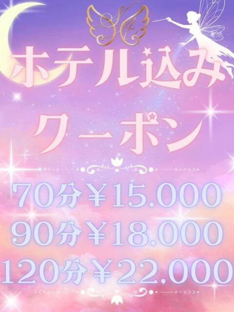 遂に登場コミコミ♪ SA～Sanitatem Angelum～癒やしの天使（デリバリーエステ）