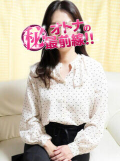 カエデ オトナのマル秘最前線!!（大塚/デリヘル）