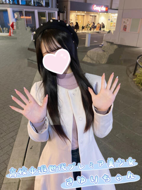 さゆり 池袋S級素人派遣型東京美少女物語（派遣型リフレ）