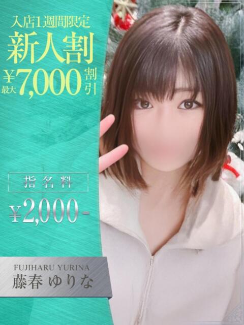 藤春　ゆりな OLセレクション宇都宮店（ソープランド）