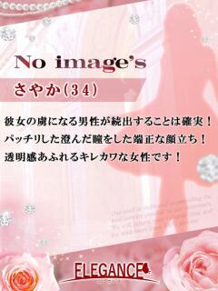さやか エレガンス(広島)（薬研堀/デリヘル）
