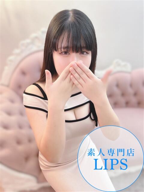 ひなた【ギュッとしたらもう虜♡】 LIPS(リップス)(ファッションヘルス(トクヨク))