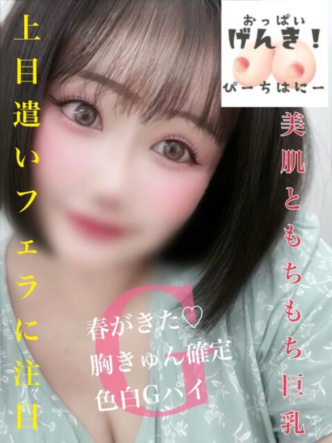 はるみ ピーチハニー（デリヘル）