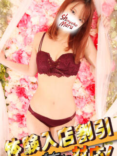 えみり 丸妻 新横浜店（新横浜/デリヘル）