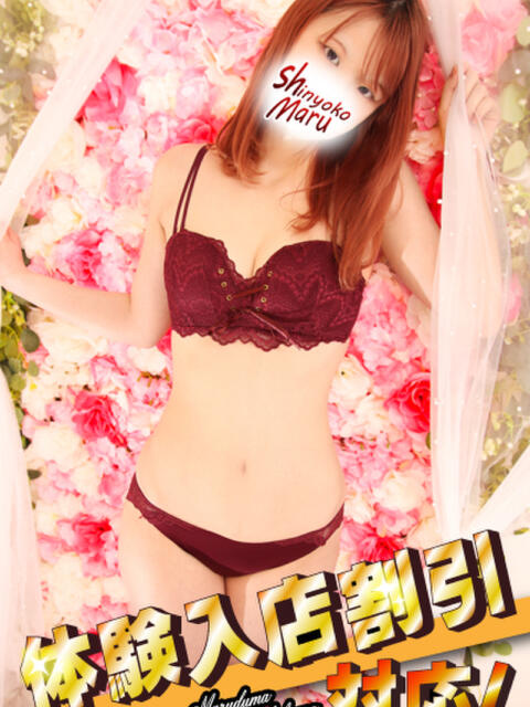 えみり 丸妻 新横浜店(人妻デリヘル)