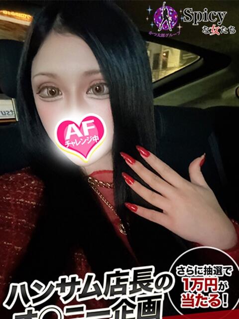 しゅり spicyな女たち（デリヘル）