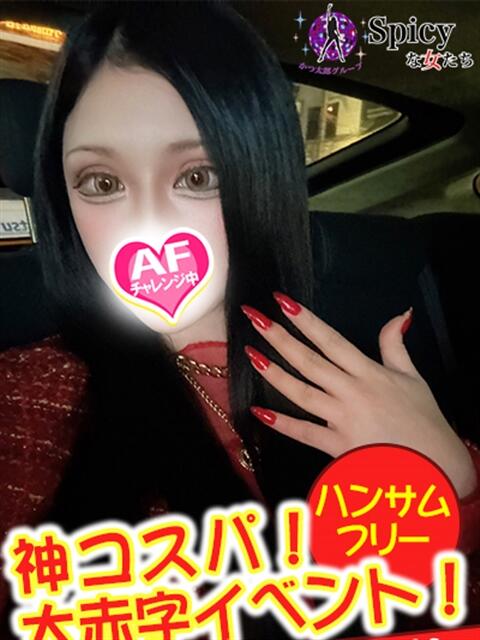 しゅり spicyな女たち（デリヘル）