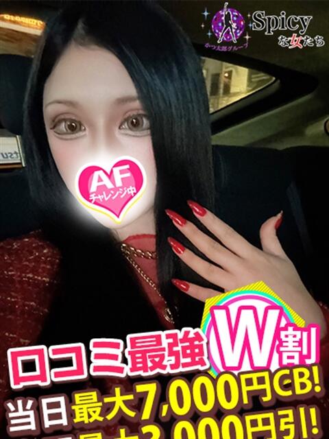 しゅり spicyな女たち（デリヘル）