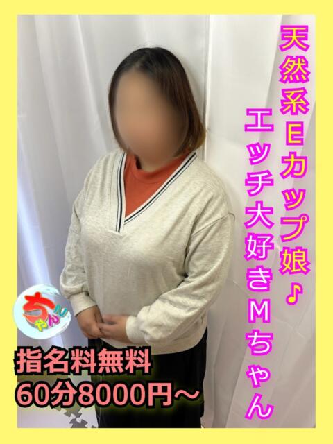 あおい 宮崎ちゃんこ都城店(ぽっちゃりデリヘル)