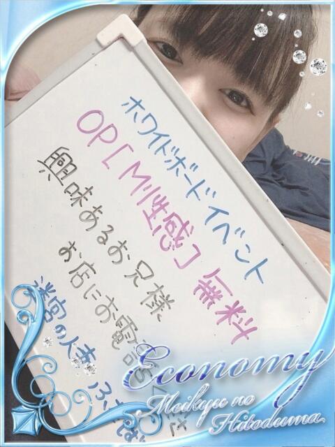 ふたば 迷宮の人妻 古河・久喜発(人妻系デリヘル)