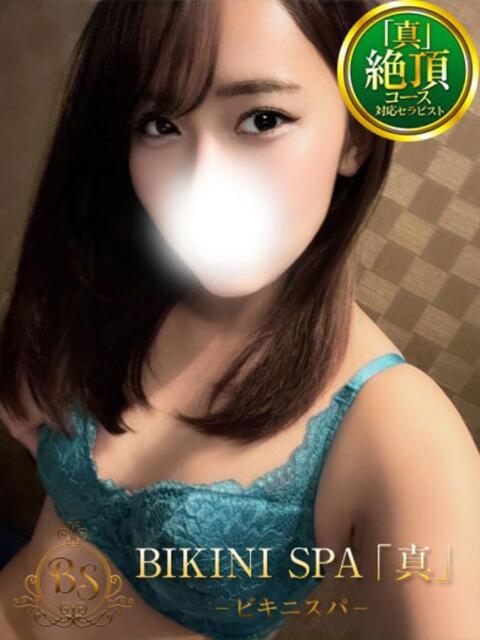 かえで BIKINISPA「真」-ビキニスパ-（派遣型風俗エステ）