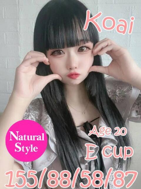 こあい ニューティアラ（ソープランド）