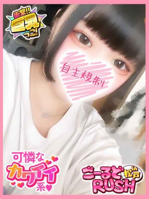 みみ ごーるどRUSH（デリヘル）