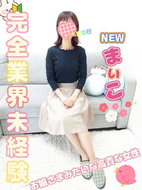 新人 まいこｻﾝ De愛急行 栗東インター店（待ち合わせ＆デリヘル）