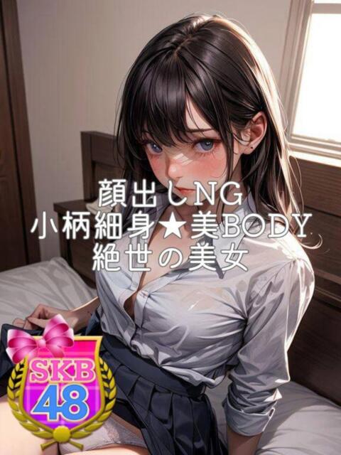 らいか SKB48(デリヘル)