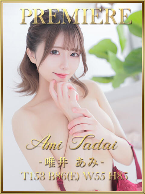 唯井あみ 宝石箱(すすきの)（ファッションヘルス）