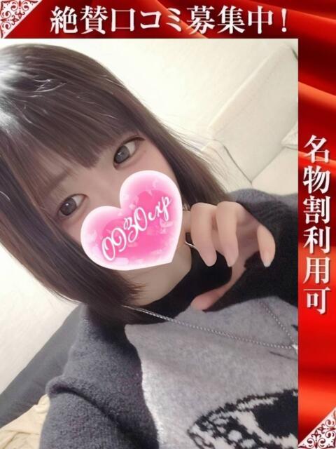 せいら 奥様特急新潟店（人妻デリヘル）