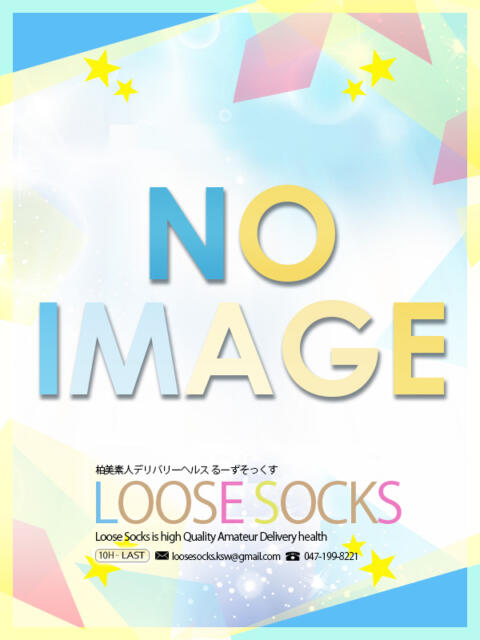 あき る～ずそっくす柏店（デリヘル）