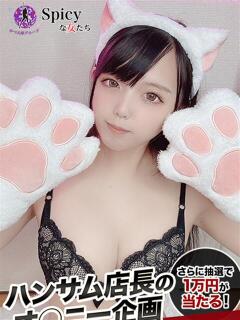 りこ spicyな女たち（関内/デリヘル）