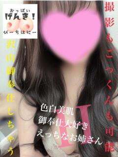 さつき ピーチハニー（湯田温泉/デリヘル）