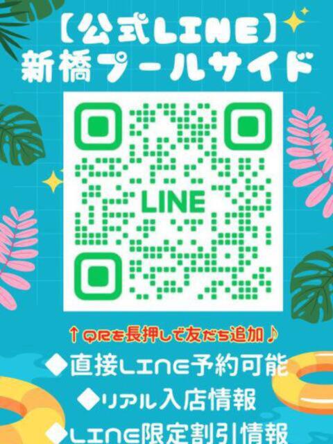 いちか プールサイド新橋店(【非風俗】メンズエステ)