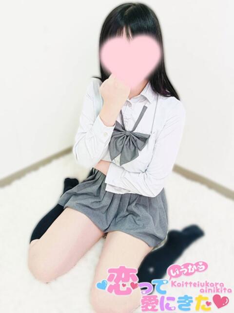 みるく 恋っていうから愛にきた　恋愛オナクラ（オナクラ）