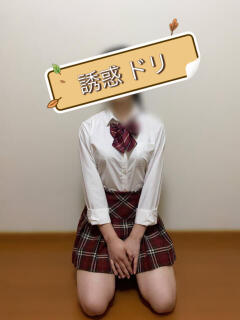 誘惑ドリ 誘惑学園（日暮里/デリヘル）