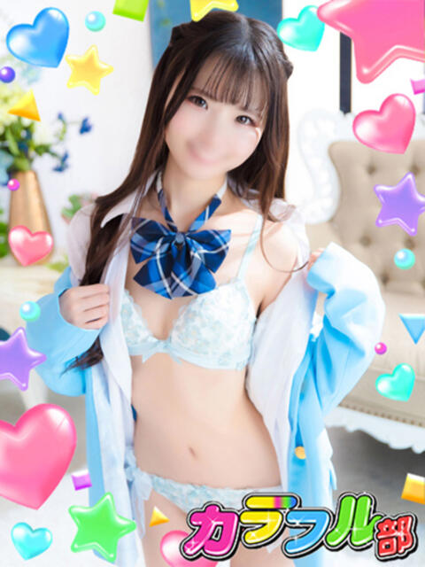 アヤ カラフル部（ソープランド）