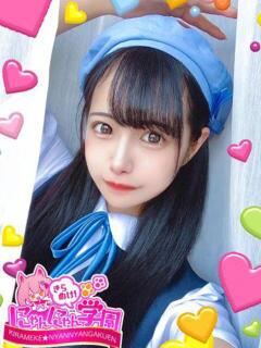 ハルヒ※現役A〇女優♪ きらめけ！にゃんにゃん学園in川口（西川口/デリヘル）