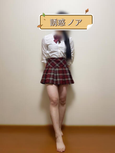 誘惑ノア 誘惑学園（デリヘル）