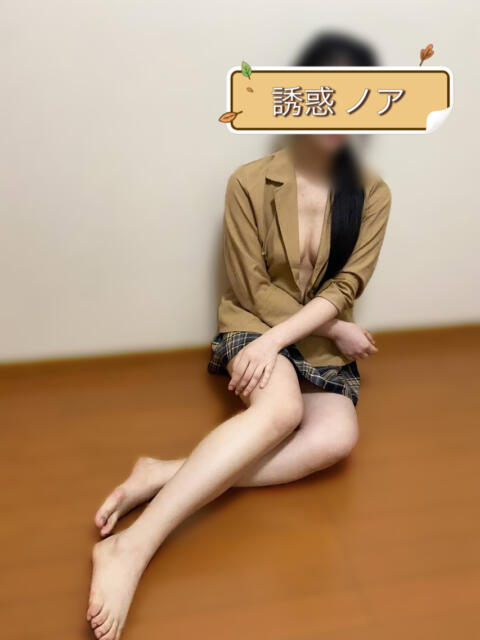 誘惑ノア 誘惑学園（デリヘル）