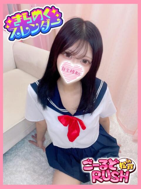 りん ごーるどRUSH（デリヘル）