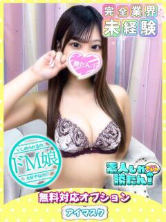 ねね 素人しか勝たん！柏店（超恋人型空間デリヘル）（柏/デリヘル）