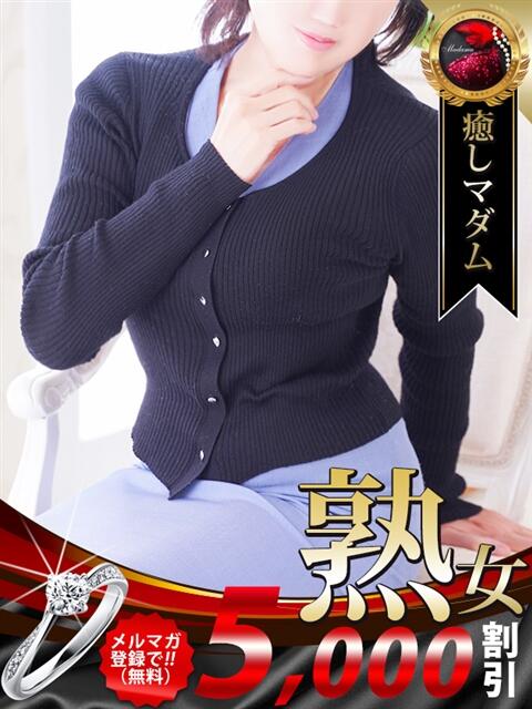 大貫 亜美 熟女・人妻マダム宮殿（デリヘル）