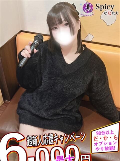 うみ spicyな女たち（デリヘル）