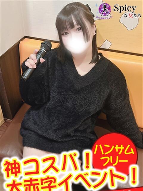 うみ spicyな女たち（デリヘル）
