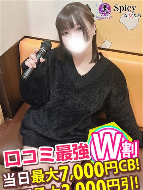 うみ spicyな女たち（デリヘル）