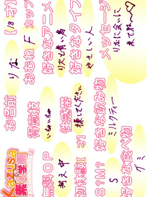 りな kazusa素人学園　木更津店（デリヘル）