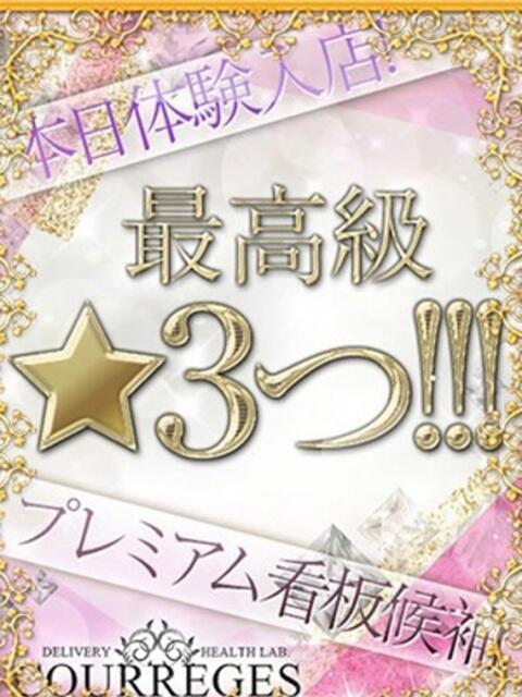 ゆうあ デリヘルラボ・クレージュ（デリヘル）