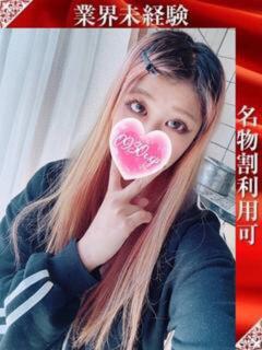 あるま 奥様特急三条店（北三条/デリヘル）