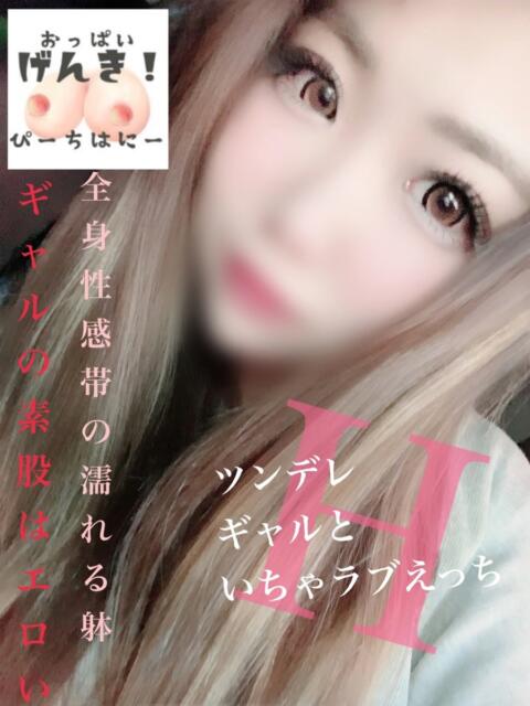 そら ピーチハニー（デリヘル）