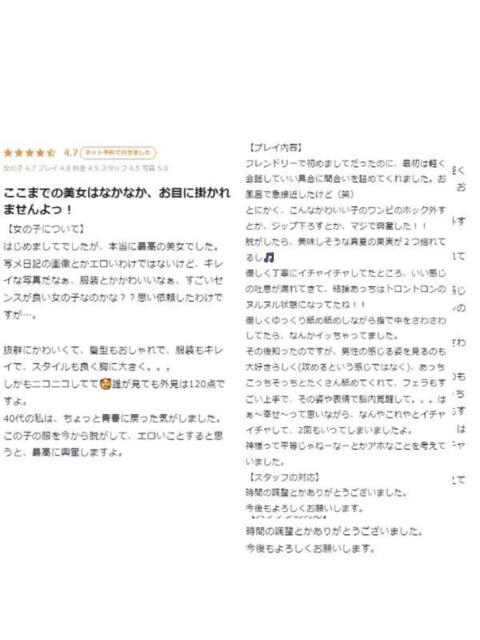 こころ プロフィール 大阪店（デリヘル）