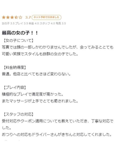 めろん プロフィール 大阪店(デリヘル)