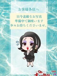 ちな 相模原のおばちゃんデリヘル  オバタリAnn（橋本/デリヘル）