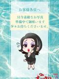 りょうこ 相模原のおばちゃんデリヘル  オバタリAnn（橋本/デリヘル）
