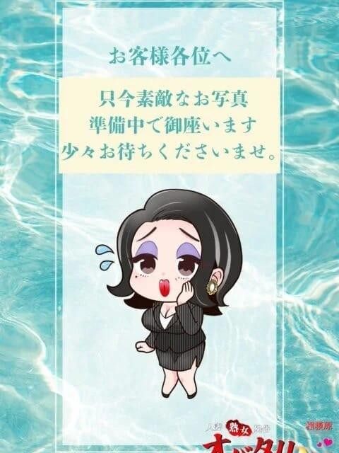 りょうこ 相模原のおばちゃんデリヘル  オバタリAnn（人妻デリヘル）