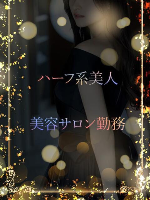 サロン勤務ハーフ美女 ASK TOKYO（高級デリヘル）