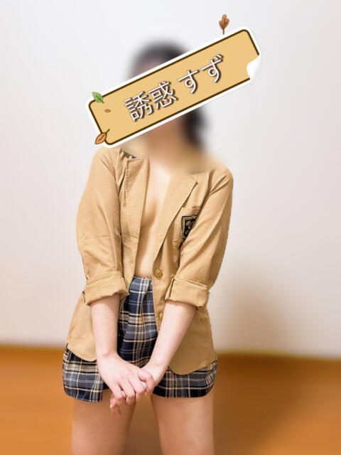 誘惑すず 誘惑学園（デリヘル）