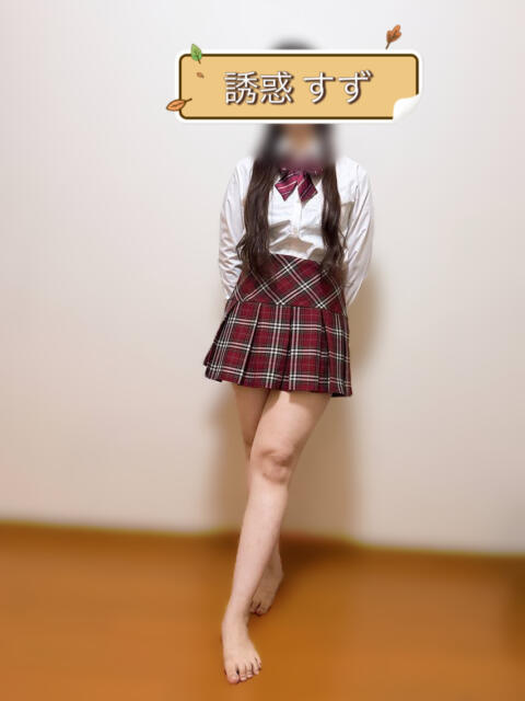 誘惑すず 誘惑学園（デリヘル）