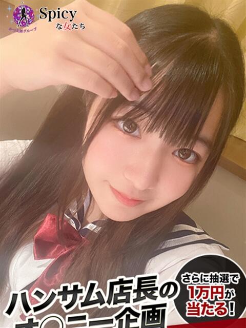 くるみ spicyな女たち（デリヘル）
